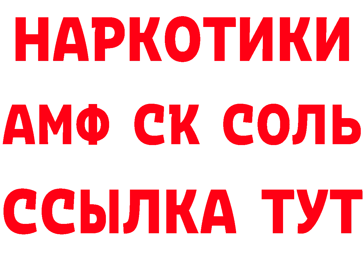 Альфа ПВП крисы CK ССЫЛКА это ссылка на мегу Шарыпово