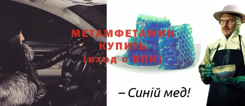 МЕТАМФЕТАМИН Methamphetamine  Шарыпово 